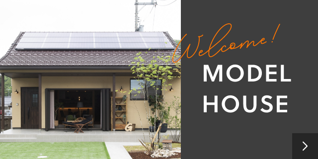 モデルハウス