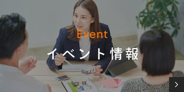イベント情報